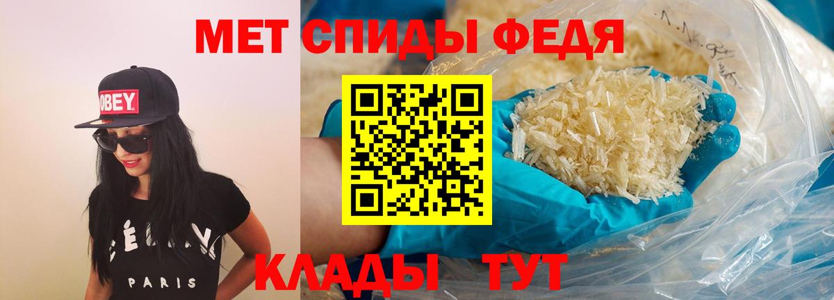 АМФЕТАМИН VHQ Брянск