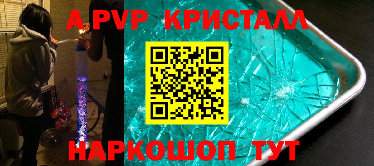 Брянск  Alpha-PVP мука  Вход с VPN  Alfa_PVP Crystall  Alfa_PVP мука 