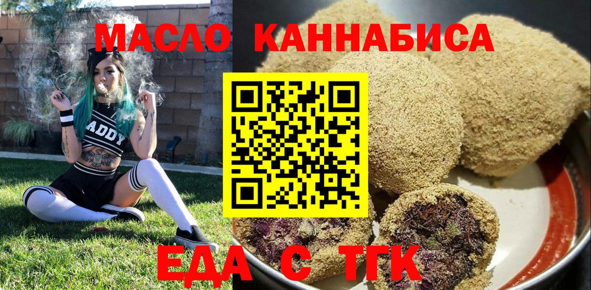 Cannafood конопля  Вход с VPN  Брянск 