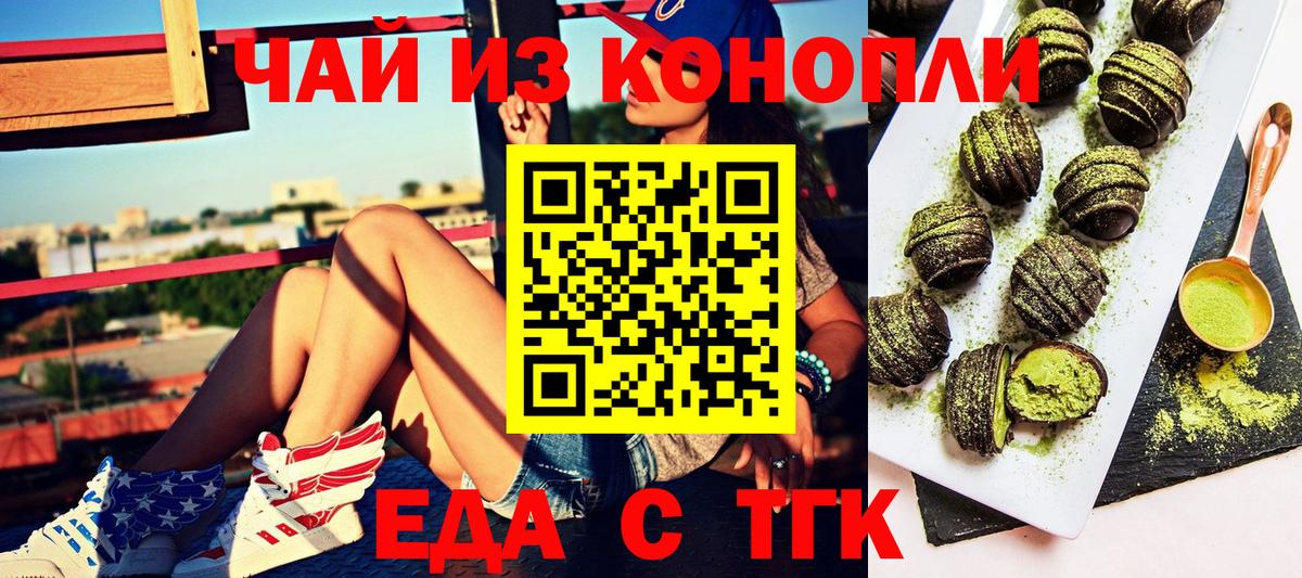 Cannafood марихуана Брянск
