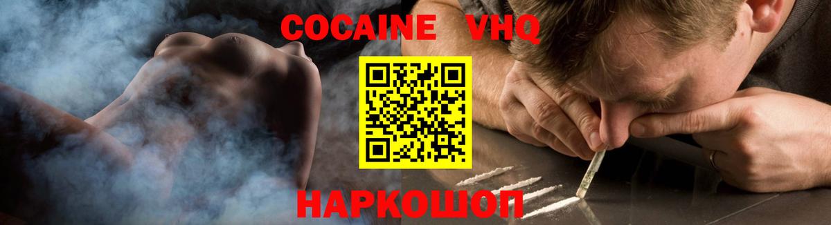 COCAIN Эквадор Брянск