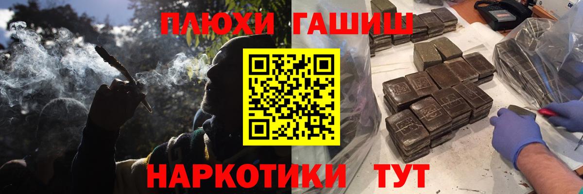 ГАШИШ Cannabis Брянск