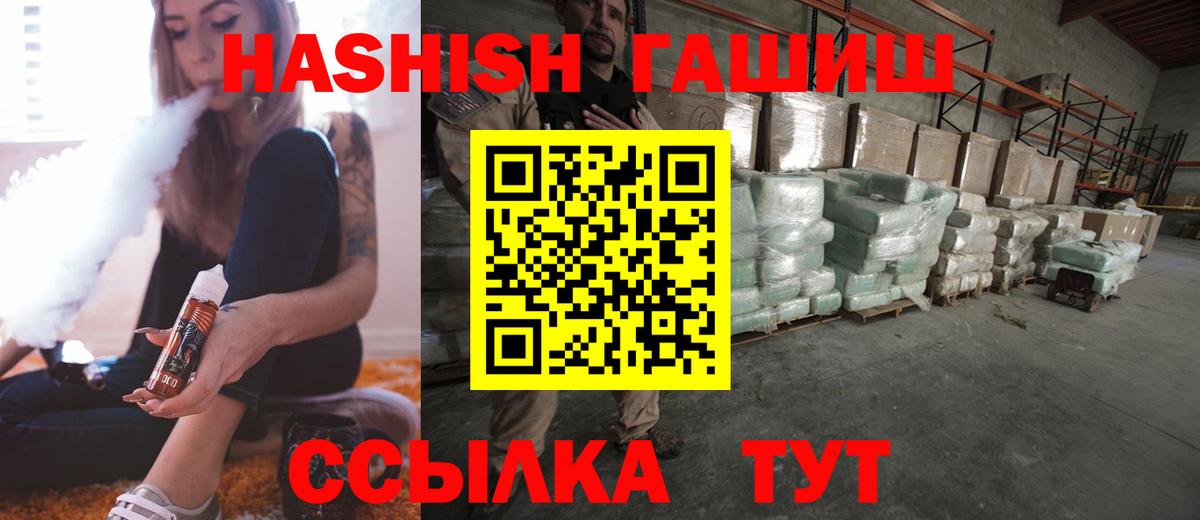 Брянск  Гашиш убойный  ГАШИШ гарик  дарнет шоп  Вход с VPN 