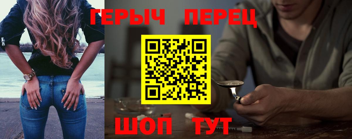Брянск  ГЕРОИН  Вход с VPN  Героин VHQ 