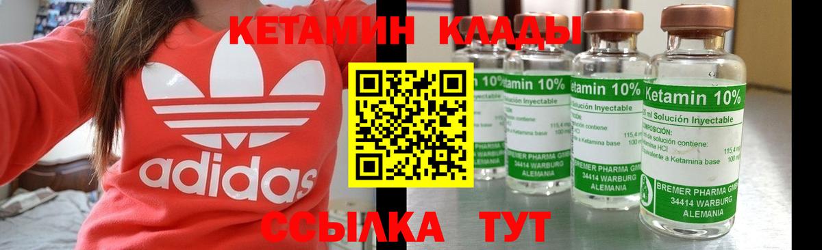 Кетамин VHQ  дарк нет телеграм  Кетамин ketamine  Брянск  Вход с VPN 