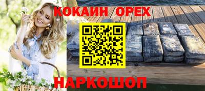 кристаллы Белорецк