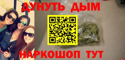 каннабис Бердск