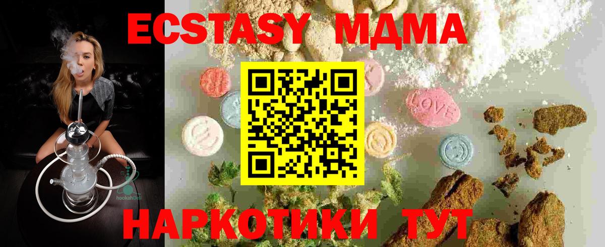 MDMA Molly Брянск