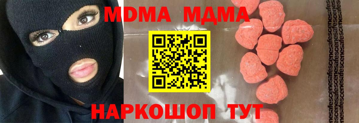 Брянск  MDMA молли  MDMA Molly  Вход с VPN 
