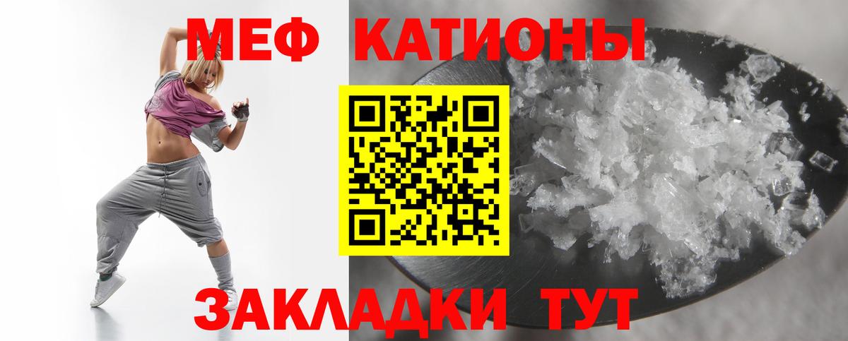 Мефедрон  МЕФ mephedrone  Мефедрон  МЯУ-МЯУ 4 MMC  Брянск  Вход с VPN 