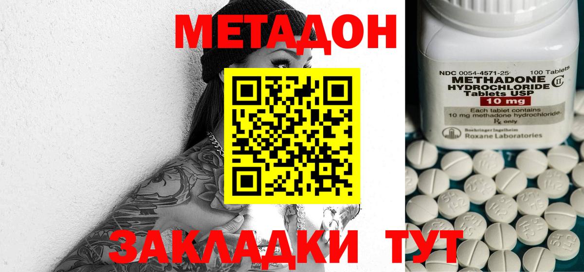гидра вход  Метадон мёд  МЕТАДОН VHQ  Вход с VPN  Брянск 