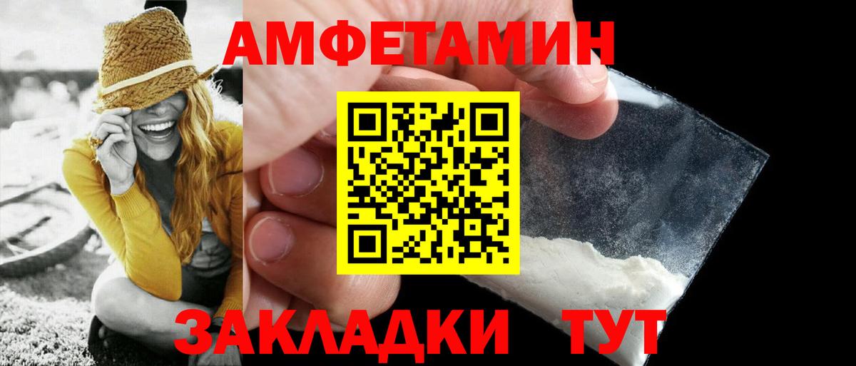 Брянск  МЕТАМФЕТАМИН пудра  Вход с VPN 
