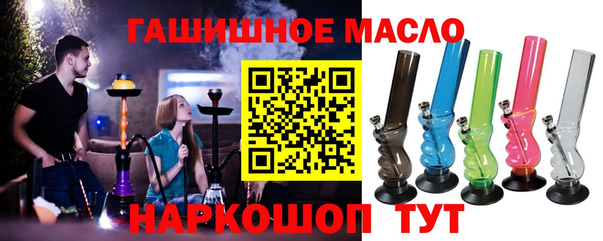 ТГК жижа Брянск